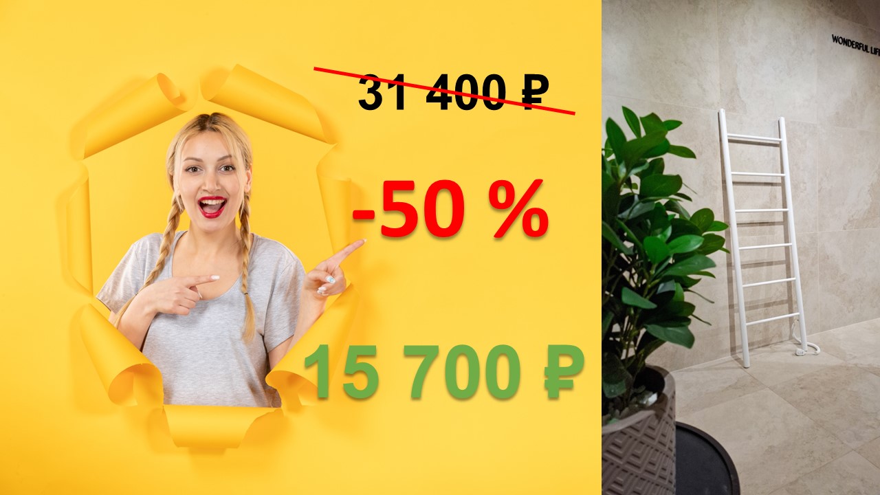 Электрический ПОЛОТЕНЦЕСУШИТЕЛЬ Primavera Electro